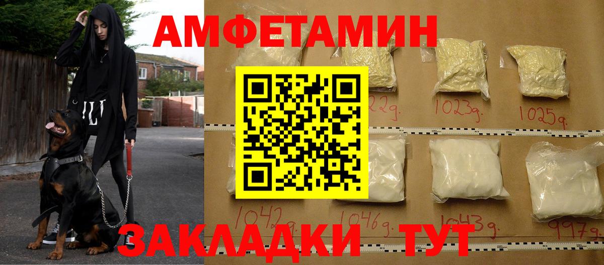 Карпинск  Амфетамин  Вход с VPN  Amphetamine Розовый 