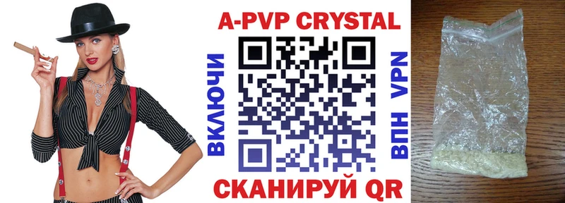 Альфа ПВП Crystall  наркошоп  Карпинск 