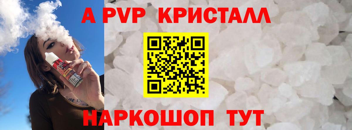 А ПВП  Альфа ПВП крисы CK  Вход с VPN  Карпинск 