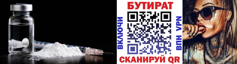 БУТИРАТ вода  Карпинск 