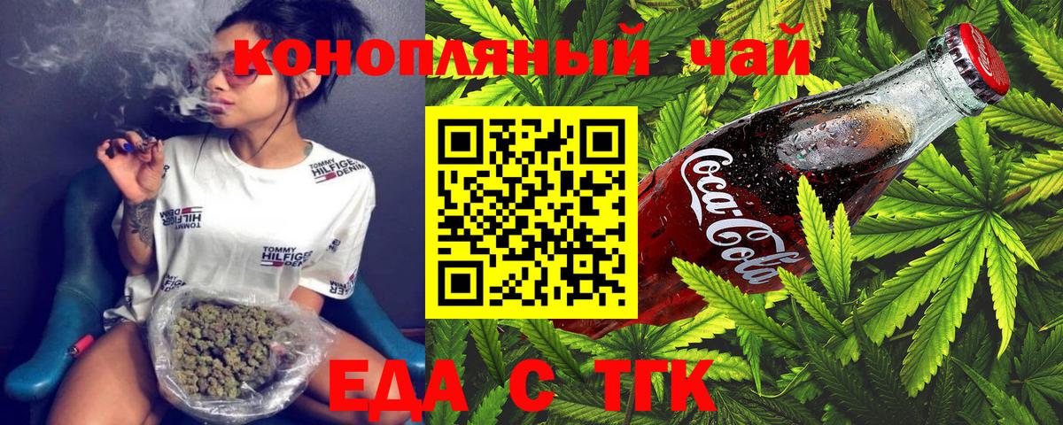 Карпинск  Cannafood конопля  Вход с VPN 