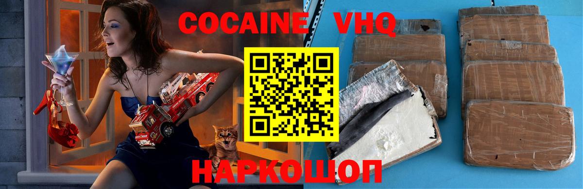 Cocaine  КОКАИН FishScale  Вход с VPN  Карпинск 
