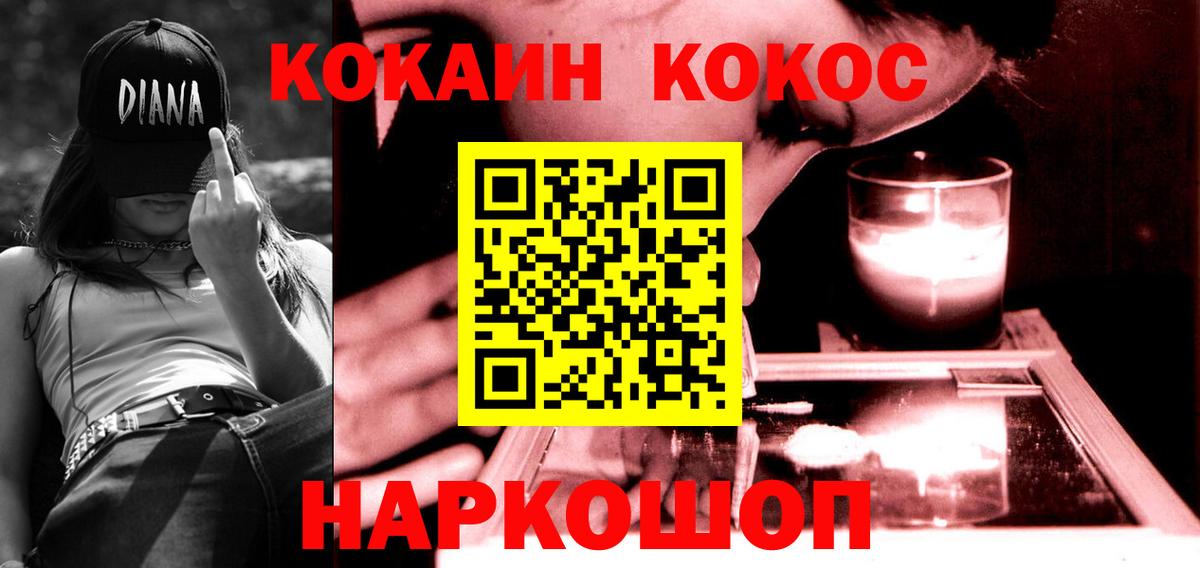 Кокаин FishScale Карпинск