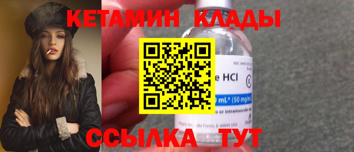 Карпинск  КЕТАМИН ketamine  Кетамин ketamine  Вход с VPN 