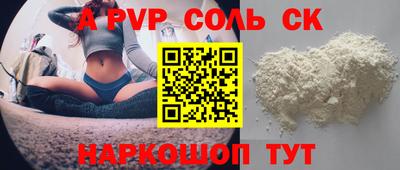 ALPHA PVP Гусев
