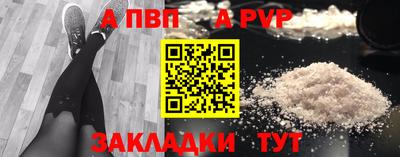 ALPHA PVP Гусев