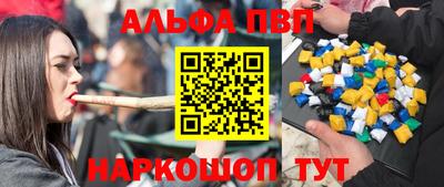 ALPHA PVP Гусев