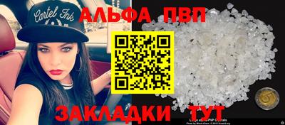 ALPHA PVP Гусев