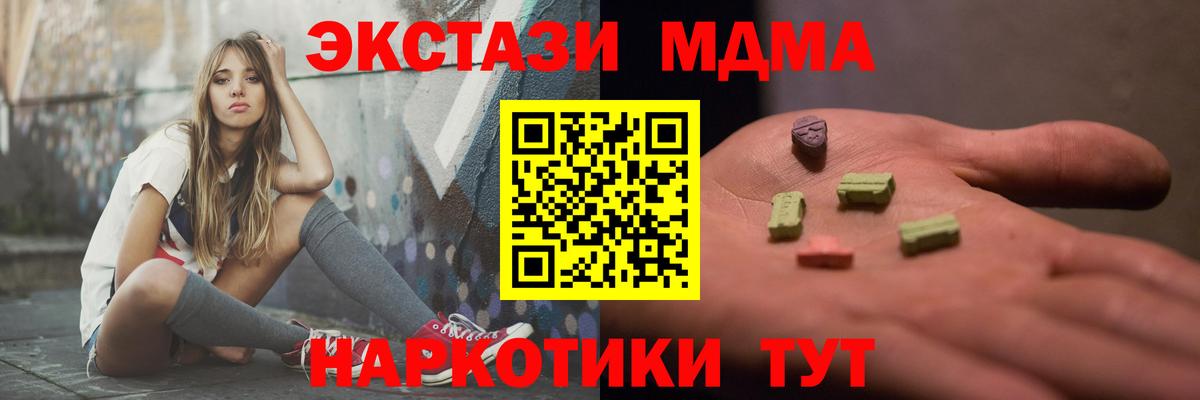 MDMA кристаллы  MDMA  МДМА молли  Карпинск  Вход с VPN 