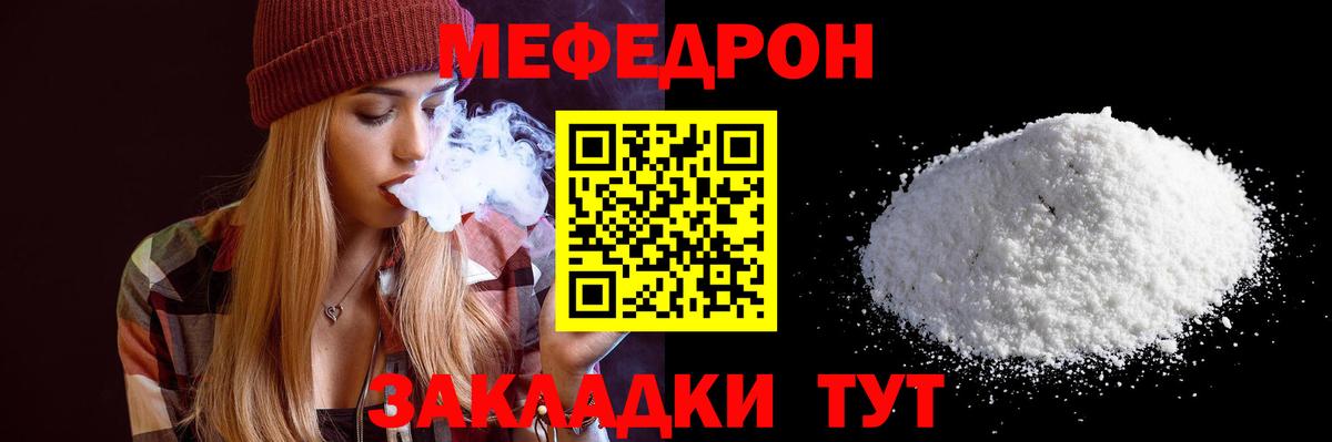 Меф кристаллы Карпинск