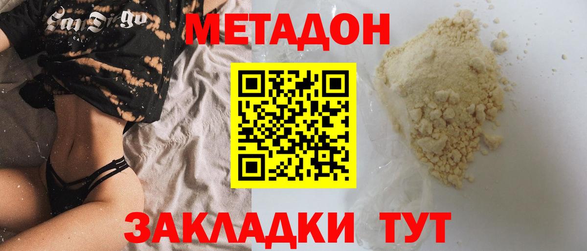 МЕТАДОН мёд Карпинск