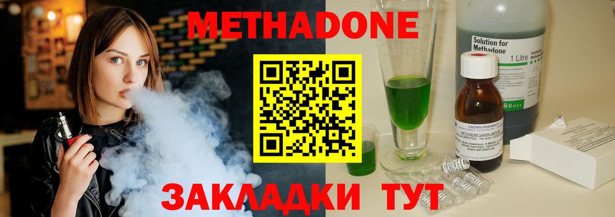Метадон мёд  Вход с VPN  Карпинск  МЕТАДОН кристалл 