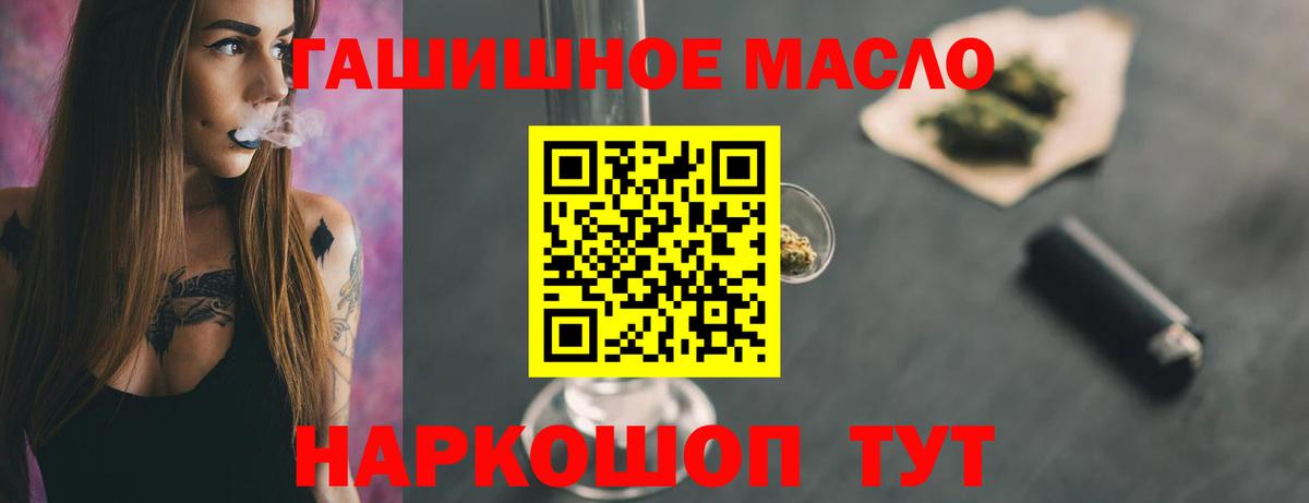 Дистиллят ТГК гашишное масло  Вход с VPN  Карпинск 